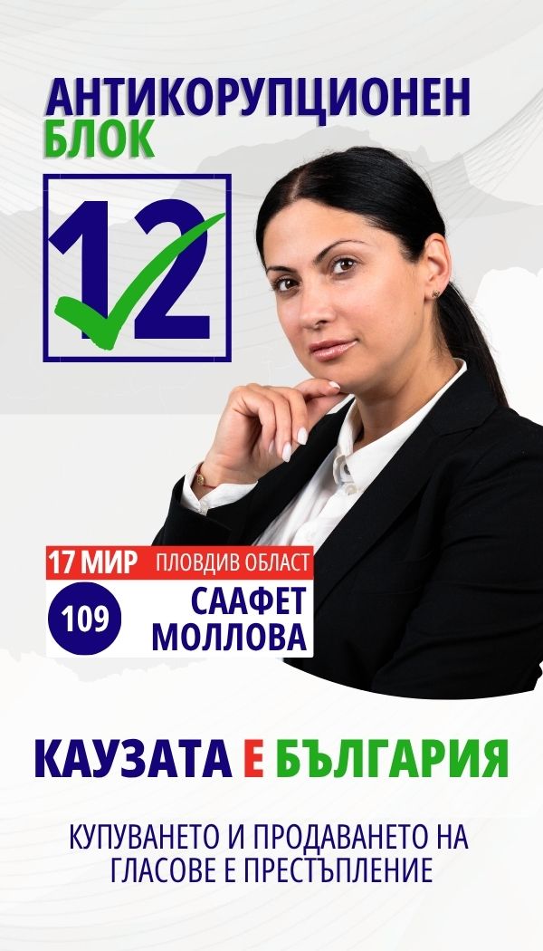 Саафет Хасанова Моллова